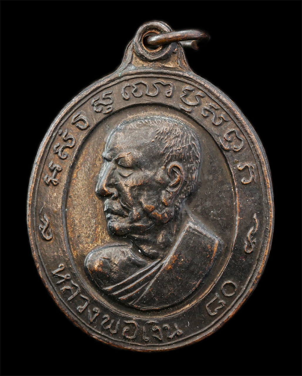 2568-08-12 Box14 (11)p.jpg - เหรียญหันข้าง หลวงพ่อเงิน วัดดอนยายหอม จ.นครปฐม ฉลองอายุวัฒนมงคลครบ 80 ปี พ.ศ.2513 เหรียญเนื้อทองแดงรมดำ พระเก่าสวย | https://kamulet.in.th